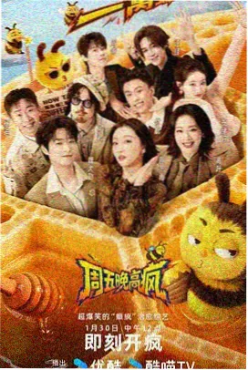 山野厨房 美食综艺在线观看